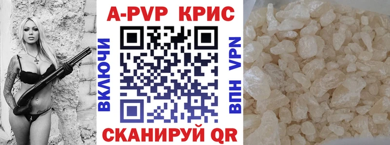 Alpha-PVP крисы CK  Купить закладки  Нестеров 