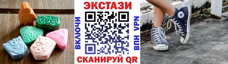 ЭКСТАЗИ круглые  Купить закладки  Нестеров 