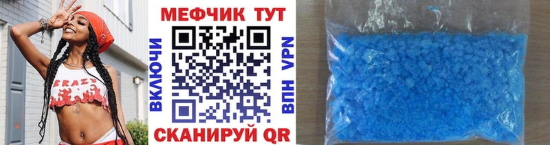 Мефедрон VHQ  Нестеров 
