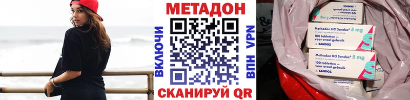 Метадон кристалл  Купить где  Нестеров 